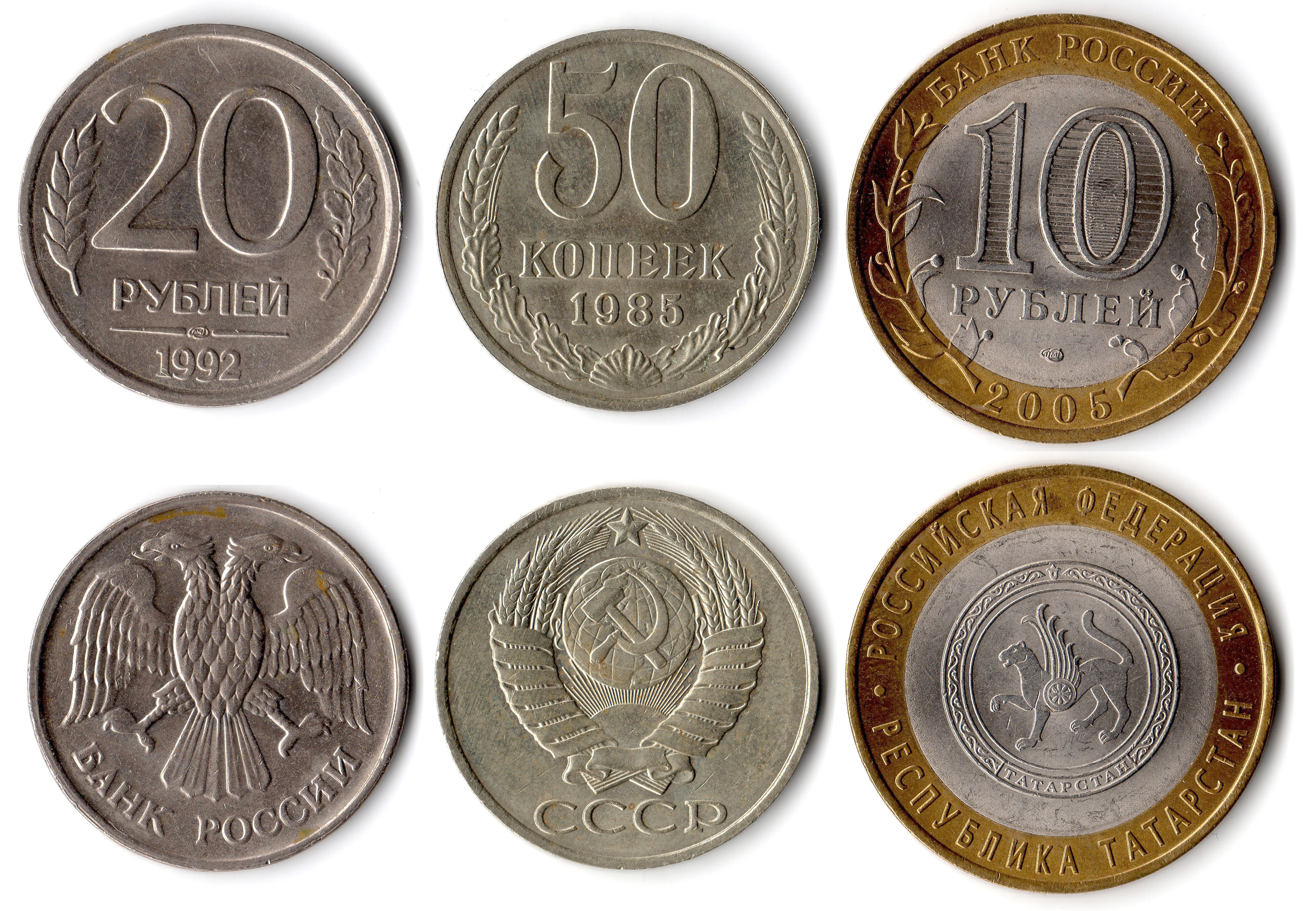 Рубль страны. Текстура монеты. Как выглядят монеты разных стран. Монета 2д.